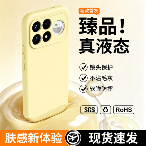 适用红米K100ProMax手机壳液态