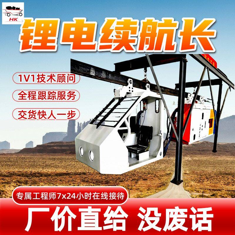 矿用防爆单轨吊车 DLR150/60YY防爆锂电池液压传动单轨吊车