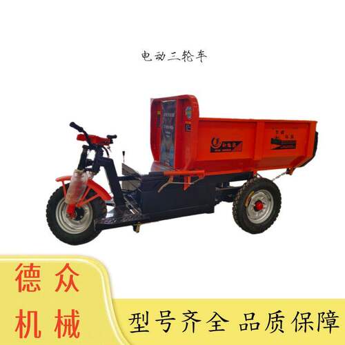 建筑工程电动三轮车自卸农用车工地载重运输车载重拉货自卸翻斗车