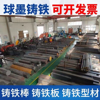 QT400-15 QT450-10 QT500-7球墨铸铁棒高强度可零切球墨铸铁棒料
