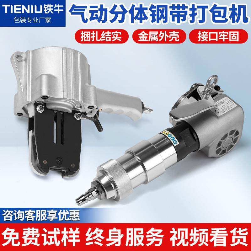 32型KZL分体式气动打包机分离 气动钢带打包机铁皮带子捆扎机