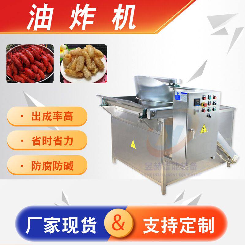 全自动核桃仁油炸机 不锈钢薯条麻花油炸锅 小吃店商用油炸设备
