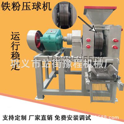 大型煤兰炭褐煤对辊压球机矿粉煤粉压球生产线铁粉钢筋段成型机