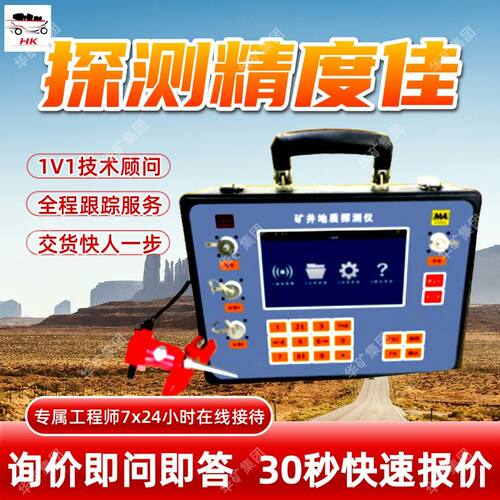 矿用本安型地质探测仪主机 DTC12-Z矿用本安型地质探测仪主机