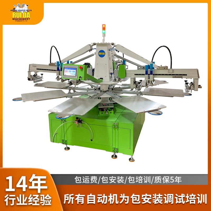 圆盘印花机3色8工位全自动八爪鱼无纺布袋印刷机鞋材T恤印花机