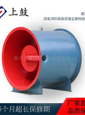 HTF/SWF厨房消防排烟管道换气扇高温轴流通风机含3C 消防认证