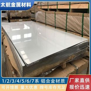 2A12T4铝板2024 2A14 2A12铝合金板高强度14-250mm硬质中厚铝板
