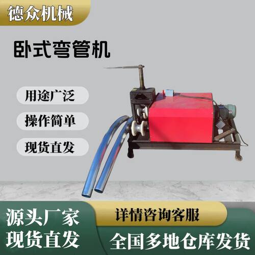 出售镀锌管钢管弯弧机液压弯圆机大管径卧式弯管机