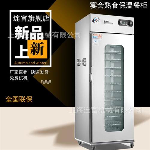 YTD-988P推车宴会熟食保温餐柜  商用立式22层单/双门保温柜