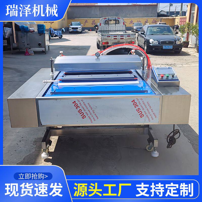 酱卤牛羊肉滚动式真空包装机速冻毛豆玉米盐焗花生双室真空包装机