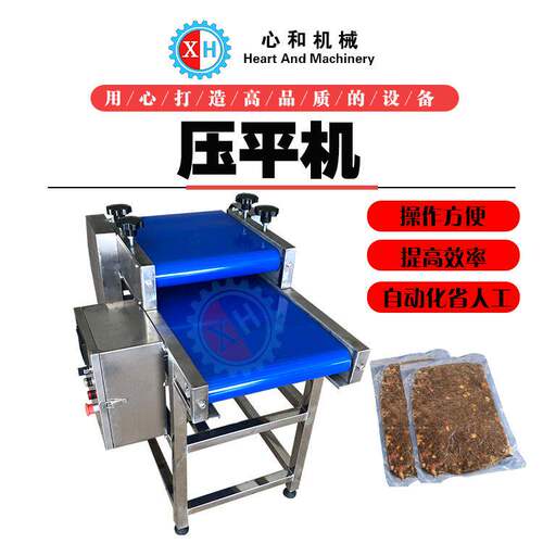 宠物食品整平机 泡椒猪皮整形机 软包装袋压平机源头工厂直供优惠