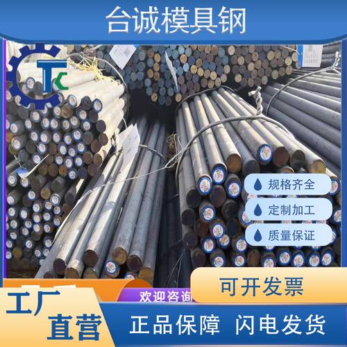 40CrNi2Si2MoVA 低合金高强度钢 美标300M 1.6928 43CrNiSi2MoV