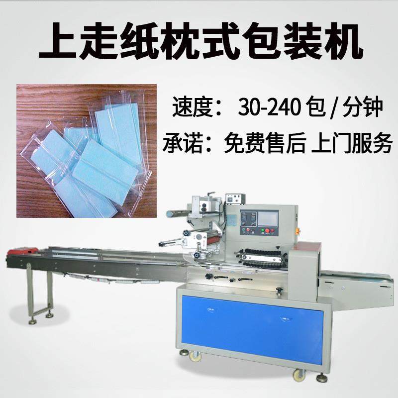 洗衣片包装机 全自动洗碗片包装机 家庭生活用品包装机厂家定制