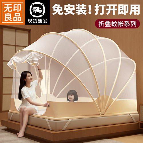 免安装蒙古包蚊帐家用