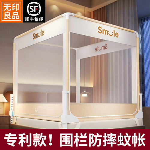 无印良品防摔蚊帐2026新款家用卧室全罩式儿童婴儿防止掉床全底包