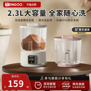 TENGOO双杯洗衣机无线迷你洗内衣内裤 袜子专用小型便携洗衣杯