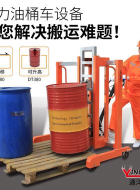 DT80油桶侧移搬运车圆桶升高车脚踏升高左右移动卸货车