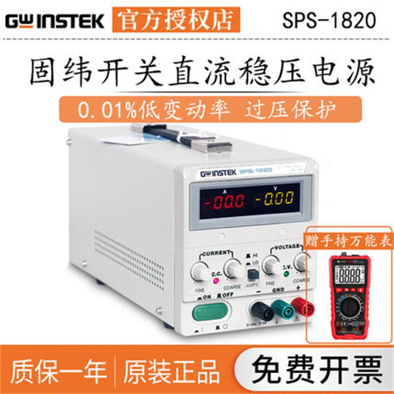 SPS-1230/1820/2415/3610/606路输出开关可调直流稳压电源