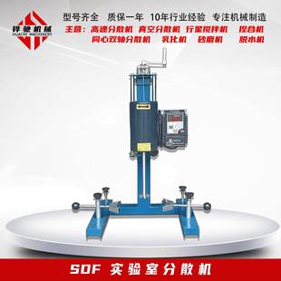 400W-1500W实验室分散机变频调速高速分散机实验打样搅拌机