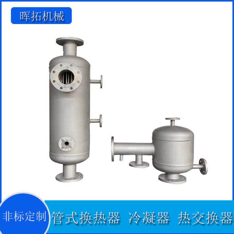 供暖汽水热交换器不锈钢汽水降温管式冷凝器螺旋缠绕换热器