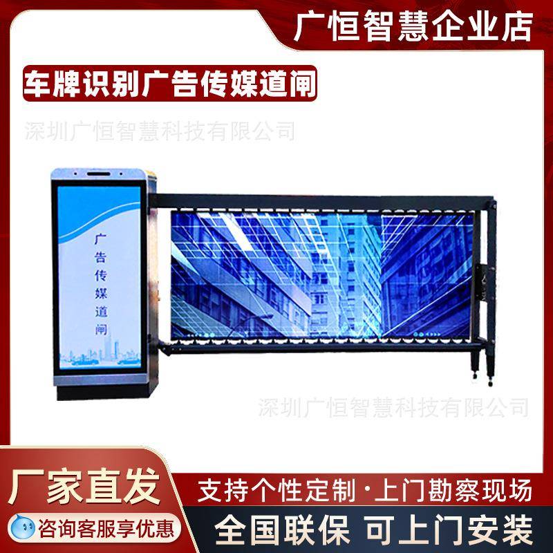车牌识别系统智慧停车场智能道闸一体机栅栏停车杆广告道闸空降闸