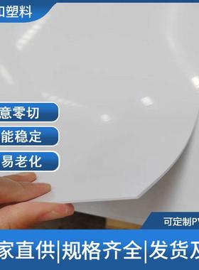 1-30mmpvc白板苏州厂家定尺加工冷却水塔塑料板工程板白色pvc硬板