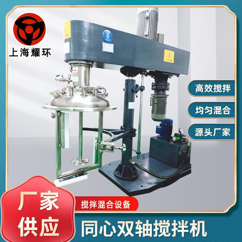 真空型同心双轴搅拌机皮革浆料硅碳负极材料电子浆料新材料变频