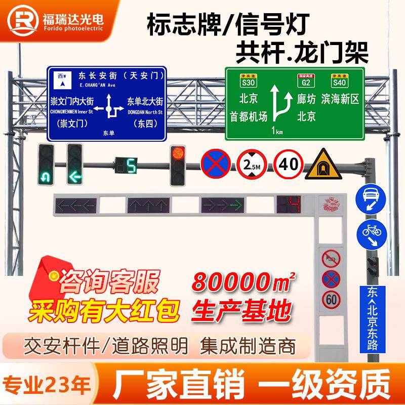源头工厂交通标志牌道路指示牌交通信号灯龙门架共杆八角监控杆