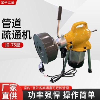 75型家用电动下水道疏通机厕所卫生间疏通器小型管道清理器