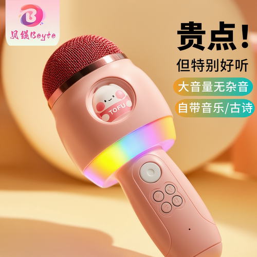 话筒音响一体麦克风内置儿歌故事
