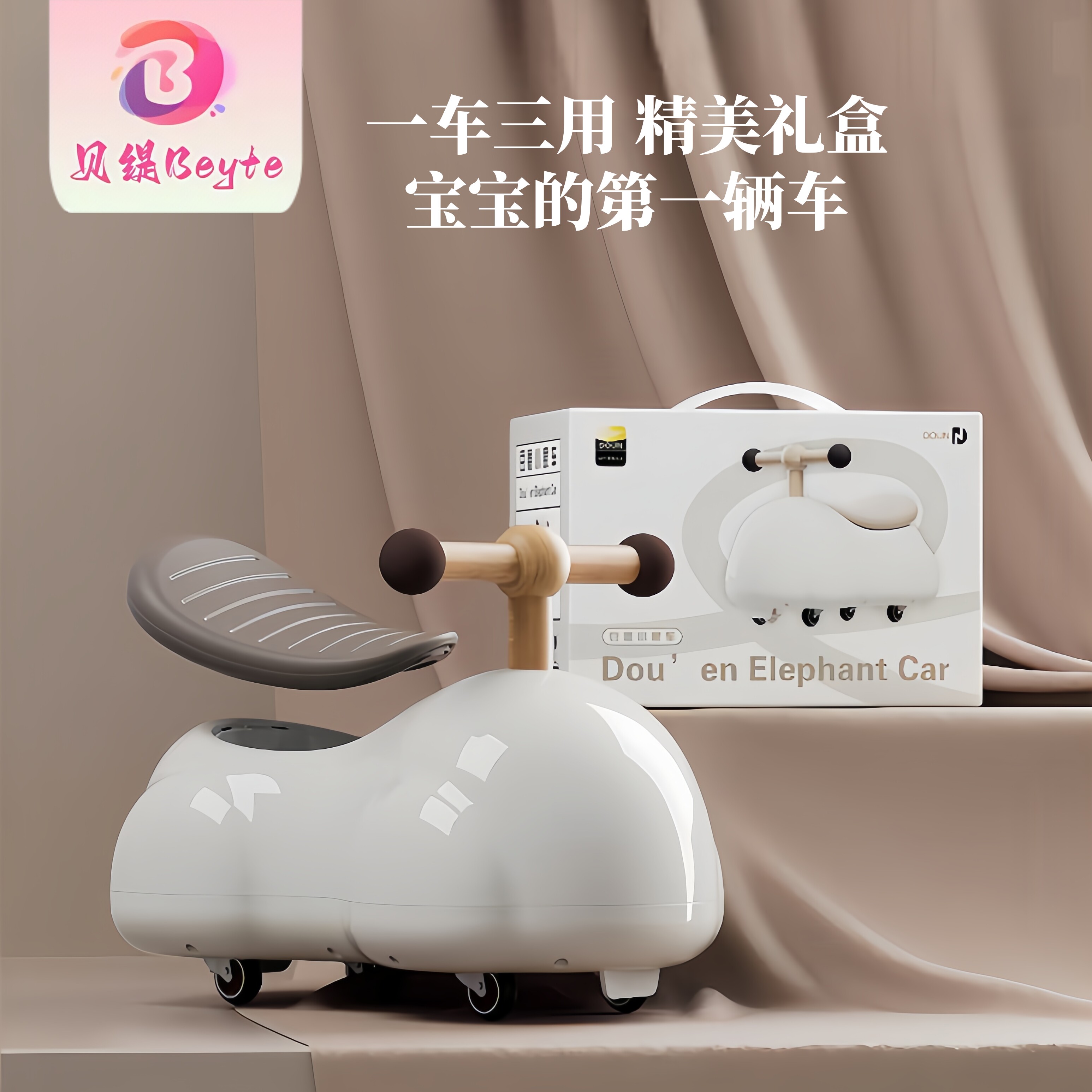 花生车扭扭车1到3岁儿童外出溜溜车摇摇马二合一宝宝周岁礼物玩具