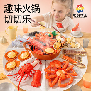 儿童海鲜火锅切切乐玩具龙虾帝王蟹水果认知仿真厨房过家家2岁3岁