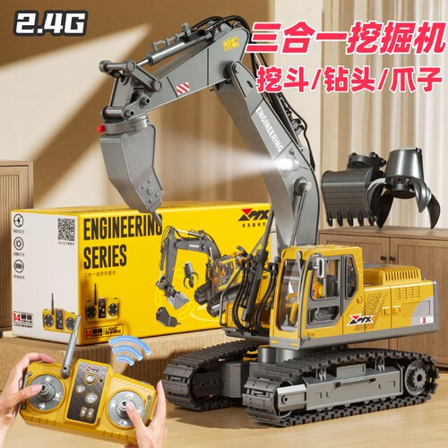 挖土凿地抓手三合一遥控挖掘机
