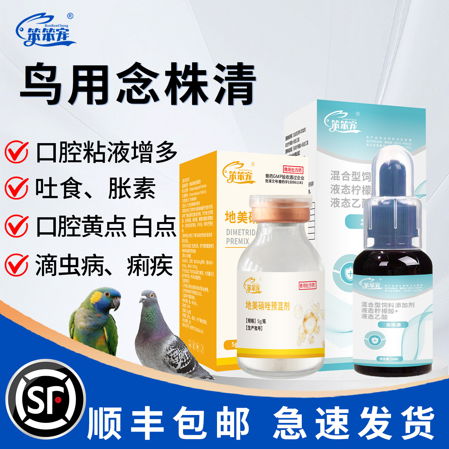 鹦鹉念珠菌毛滴虫口腔黄白斑嗉囊积食胀气呕吐黏液鸽鹦鹉常备药新
