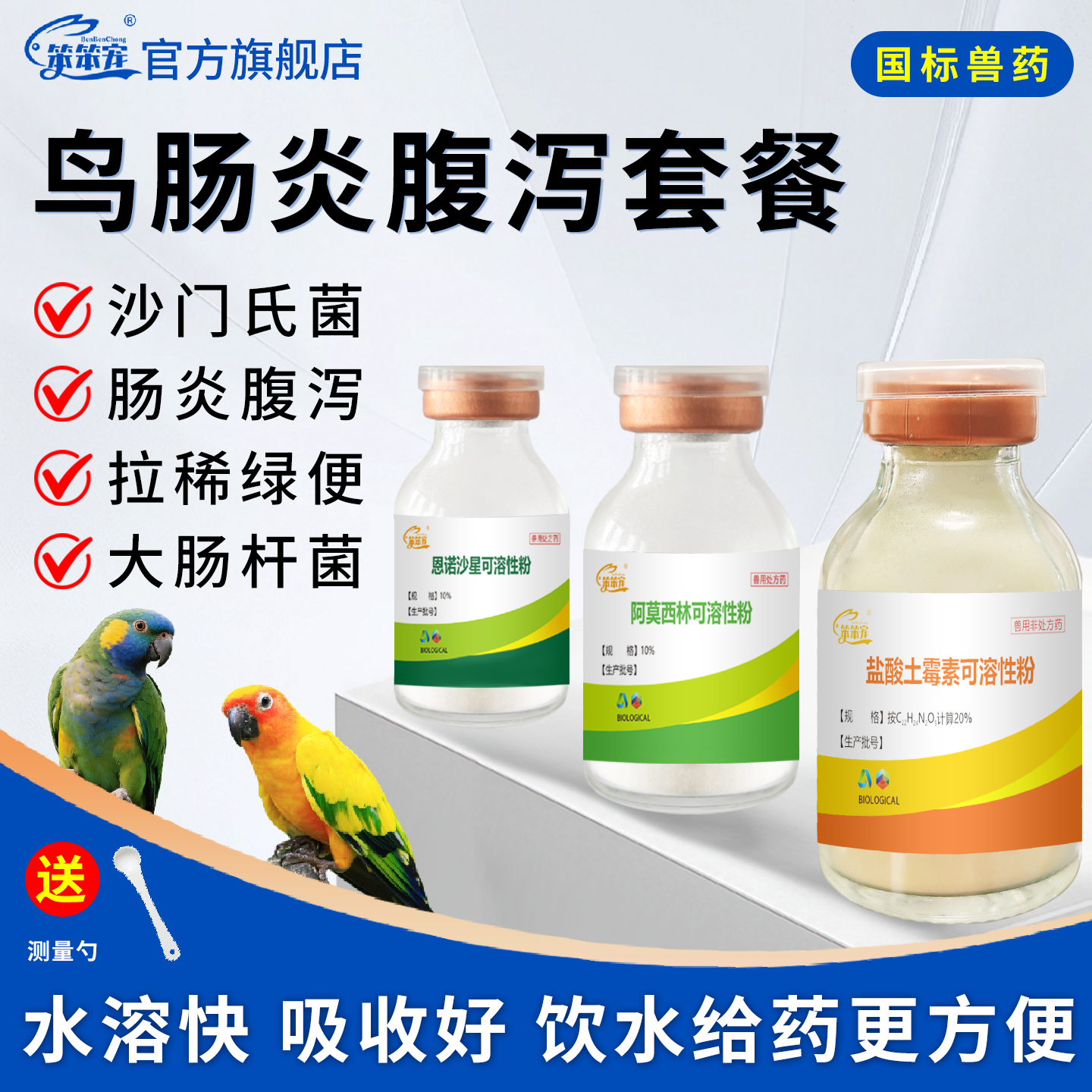 玄凤虎皮画眉鸟拉稀止泻常备套餐