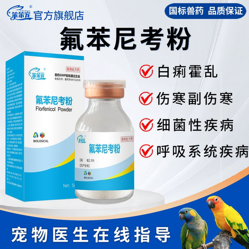 笨笨宠感冒白痢绿便张嘴呼吸咳嗽