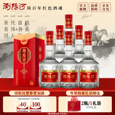 【品牌直营】浏阳河白酒42度浓香型500mL*6瓶喜酒水送礼佳品婚宴