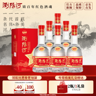 【官方旗舰】浏阳河白酒42度浓香型500mL瓶喜酒水送礼佳品婚宴