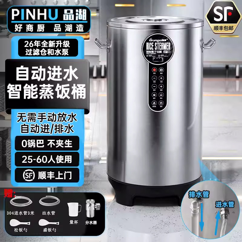 智能全自动蒸饭桶商用大容量电饭煲木桶饭蒸米饭神器蒸饭机蒸饭柜