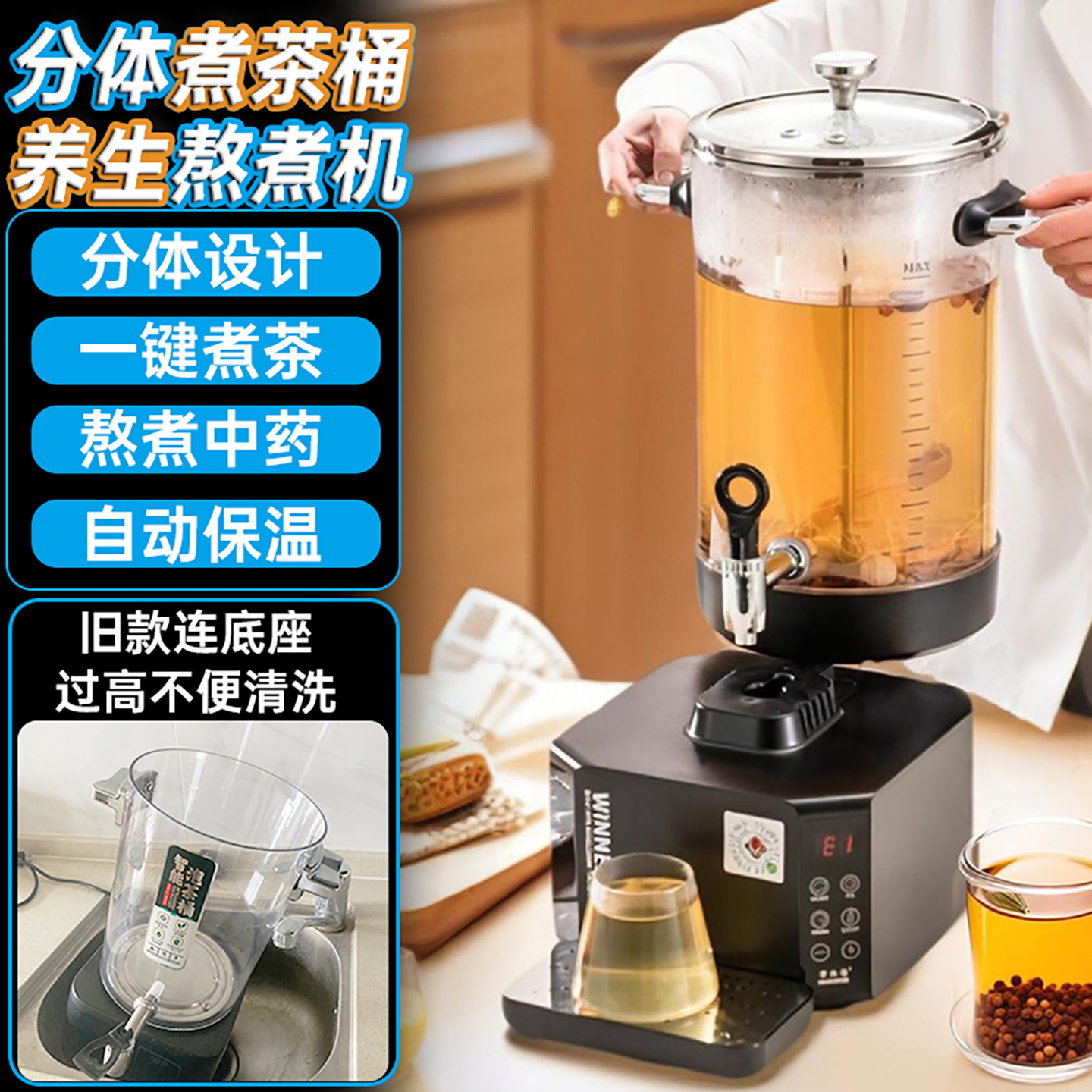 智能煮茶桶分体商用全自动泡茶桶大容量电热烧水养生壶中药熬煮机