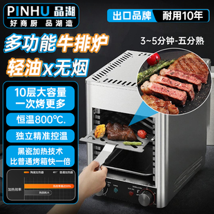 高温电烤炉牛扒炉全自动烤肉炉家用煎牛排机无烟面火炉快速烘烤炉