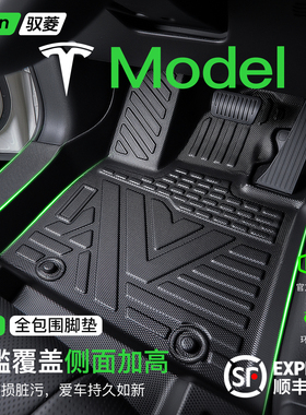 适用特斯拉Modely脚垫TPE全包围Model3焕新y地毯配件车内装饰改装