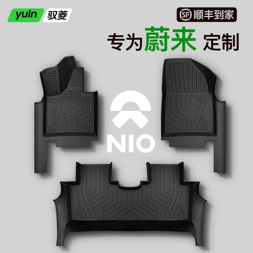 【欧标TPE脚垫】适用于蔚来全系