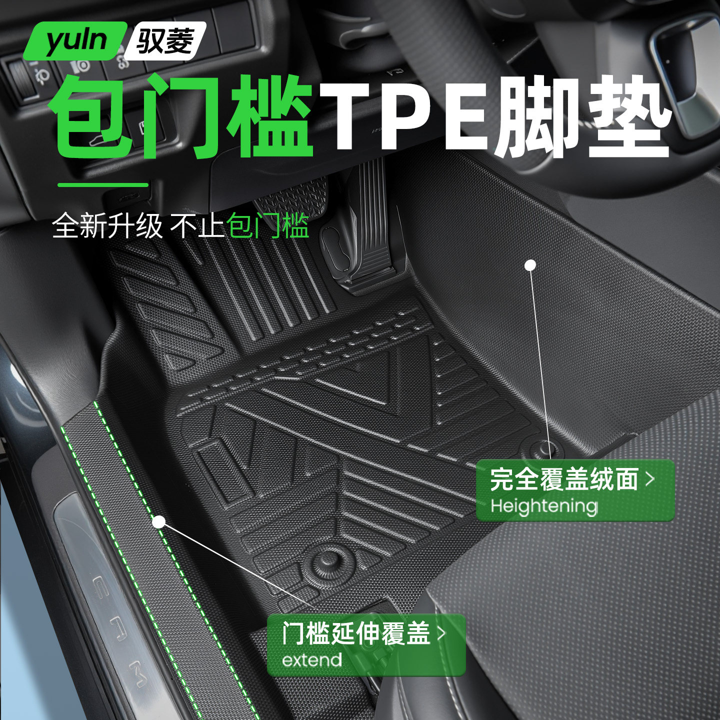 TPE汽车脚垫全包围主驾驶车地垫车内车垫地毯包门槛专用2026新款