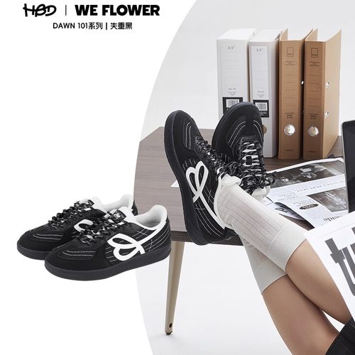 HBDxWeFlower联名款德训鞋经典复古板鞋国潮男女休闲百搭运动鞋