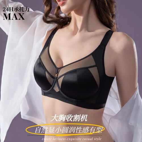 美黛安芬无痕内衣女大胸显小收副乳防下垂薄款软钢圈大码文胸罩