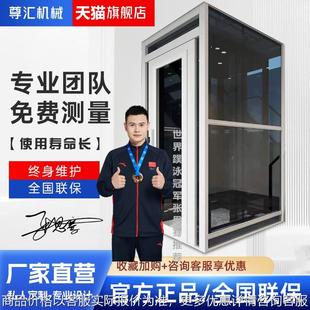 家用电梯别墅三层液压家庭用电梯二层 厂家家用电梯小型无地坑