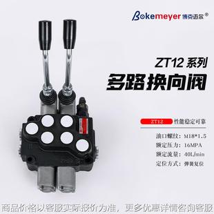 供应 2联多路阀 厂家 多路阀 装 载机收割机手动内螺纹直通式