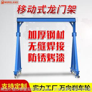 移动龙门吊 龙门架移动可拆卸小型行车手推吊架电动葫芦吊架升降式