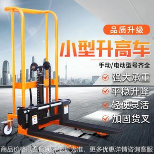 小型微型升高叉车家用手推搬运堆高车手动液压轻便升降叉车现货